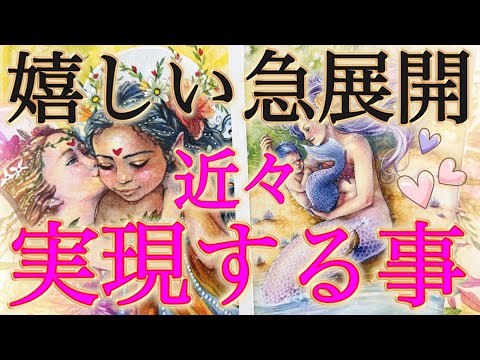 【堕天使Hum】 | 3月25日以降あなたに叶う事❗️#タロット #オラクルカード