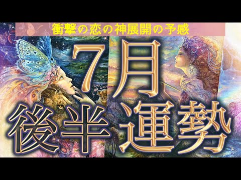 【堕天使Hum】 | 霊界からの超重要メッセージ😳❗️#pickacard #tarot #タロット #霊界