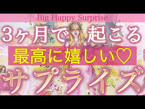 【堕天使Hum】 | 【2022年運勢🐯】全体運・恋愛運・仕事運・金運・健康運❤️好転する時のサインや時期、今年ご縁のある方のイニシャルと誕生日✨個人鑑定級にとことん掘り下げました［ルノルマンタロットオラクルカード］