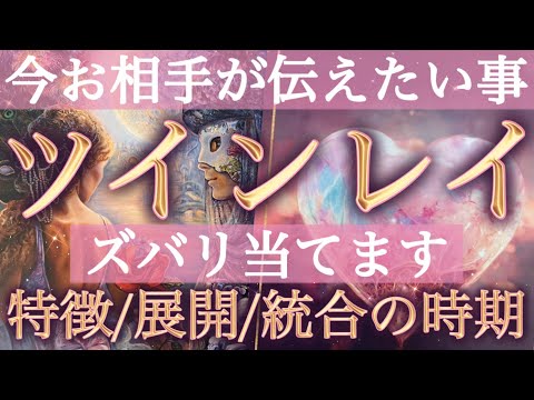 【堕天使Hum】 | 【人生変わる⁉️】これから実現する事✨8月20日水瓶座満月リンクリーディング💓個人鑑定級タロット占い🔮⚡️