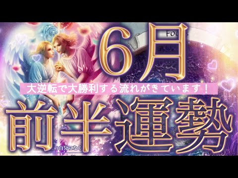 【堕天使Hum】 | 【超神回🚀】選択肢◯さんで初めての結果出ました😂✨個人鑑定級深掘りリーディング［ルノルマン/タロット/オラクルカード］