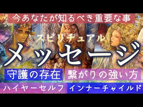 【堕天使Hum】 | 【人生変わる⁉️】これから実現する事✨8月20日水瓶座満月リンクリーディング💓個人鑑定級タロット占い🔮⚡️