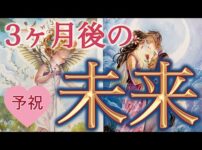 【堕天使Hum】 | 【1月3日から9日】起こりそうな事💗気を付けると良い事💗恋愛仕事健康運💗ラッキーカラー🌈個人鑑定級一週間リーディング［ルノルマンタロットオラクルカード］