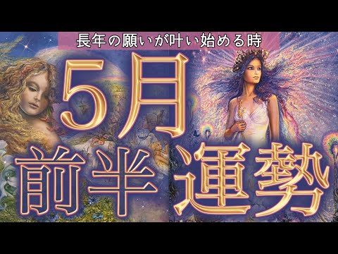 【堕天使Hum】 | 【予祝】1ヶ月以内にあなたが叶える３つの幸せ💗待ち望んでいた事が起こりそうです✨恋愛仕事取り組み✨あなたが受け取る奇跡を時期やタイミングまで深掘りしました［タロット、オラクル、ルノルマンカード］