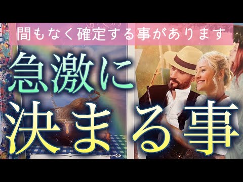 【堕天使Hum】 | 今起きている本当の意味⁉︎#占い #tarot #恋愛占い#恋愛タロット