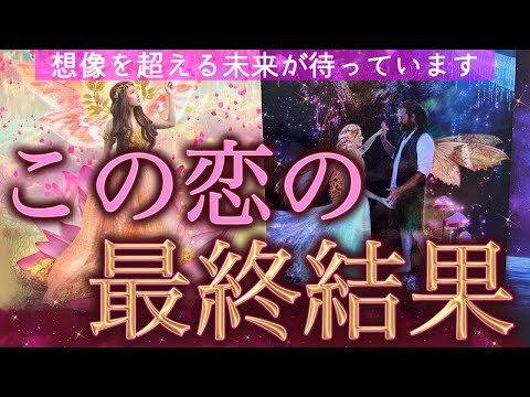 【堕天使Hum】 | 【人生変わる⁉️】これから実現する事✨8月20日水瓶座満月リンクリーディング💓個人鑑定級タロット占い🔮⚡️