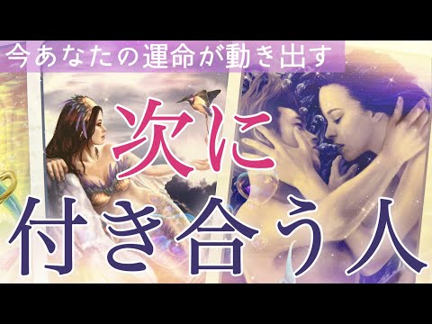【堕天使Hum】 | 【超神回🚀】選択肢◯さんで初めての結果出ました😂✨個人鑑定級深掘りリーディング［ルノルマン/タロット/オラクルカード］