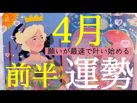 【堕天使Hum】 | 3月25日以降あなたに叶う事❗️#タロット #オラクルカード