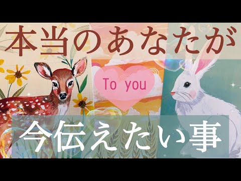 【堕天使Hum】 | 【超神回🚀】選択肢◯さんで初めての結果出ました😂✨個人鑑定級深掘りリーディング［ルノルマン/タロット/オラクルカード］