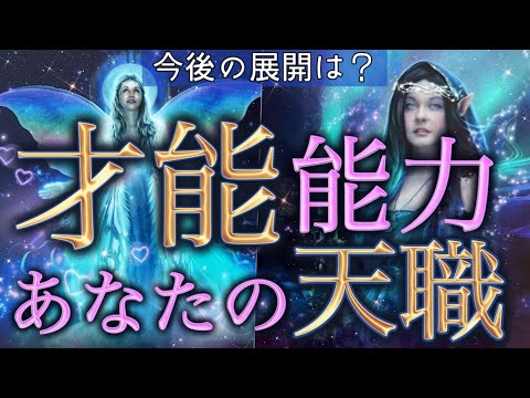 【堕天使Hum】 | 「今」起きている事の意味😳⚡️#pickacard #tarot #oraclecards #仕事#占い
