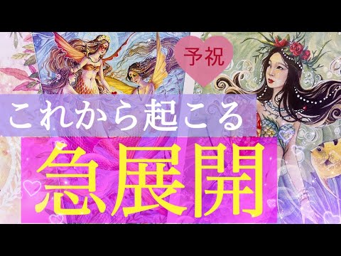 【堕天使Hum】 | 【2022年運勢🐯】全体運・恋愛運・仕事運・金運・健康運❤️好転する時のサインや時期、今年ご縁のある方のイニシャルと誕生日✨個人鑑定級にとことん掘り下げました［ルノルマンタロットオラクルカード］