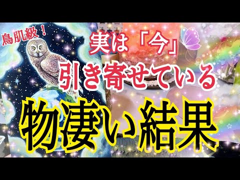 【堕天使Hum】 | 【予祝神回❤️】選択肢◯さんに鳥肌級の神展開😳✨これから叶う3つのこと🥂個人鑑定級深掘りリーディング［ルノルマン/タロット/オラクルカード］