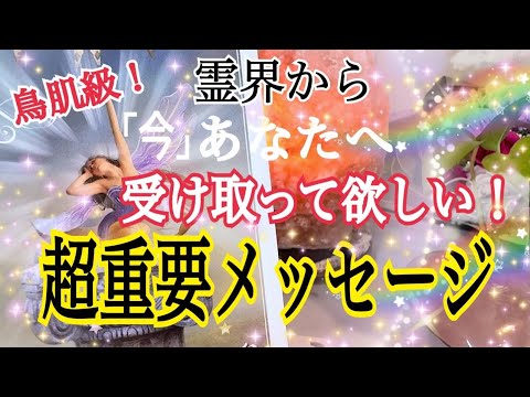 【堕天使Hum】 | 7日以内に起こる事✨#pickacard #オラクルカード #占い