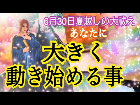 【堕天使Hum】 | 新しい流れ✨#pickacard #oraclecards #tarot #占い
