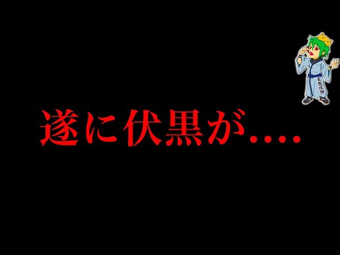 【堕天使Hum】 | 遂に動くか...
