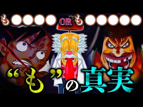【堕天使Hum】 | 【ONE PIECE】四皇 最強｢赤髪海賊団｣！！最強10人の能力＆過去&秘話を徹底考察！！※考察&ネタバレ注意【やまちゃん。】