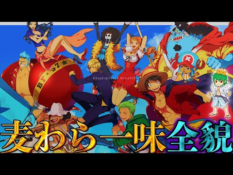 【堕天使Hum】 | 【ONE PIECE】これが答えです...ルフィの