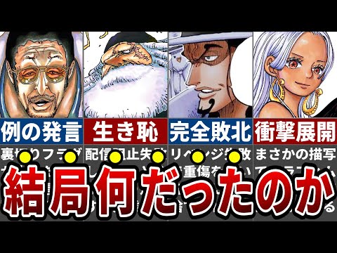 【堕天使Hum】 | 【推しの子】全てが繋がっていく演出が鳥肌すぎる..あかねには⚪︎⚪︎がない？アニオリが凄い超神回を原作と比較しながら解説します【2024年夏アニメ】【2024年アニメ】【おすすめアニメ】【2期】