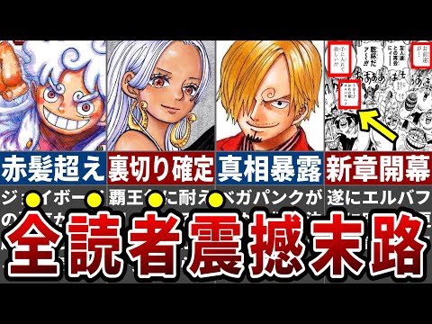 【堕天使Hum】 | 【最新405話】最近のクロロを見て最悪の事態を想定する天才的読者の反応集【H×H】【ハンターハンター】【ハンター 反応集】【解説】【考察】【ヒソカ】【クロロ】【幻影旅団】【ボノレノフ】【フクロウ】