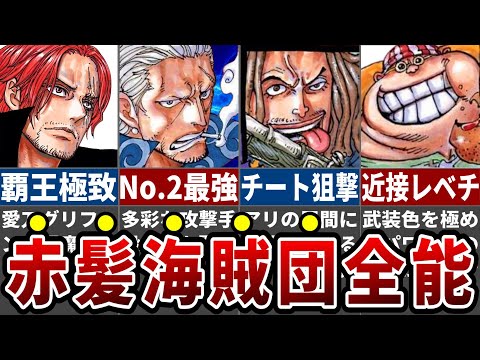 【堕天使Hum】 | 【ワンピースネタバレ】マジで分かっちゃいました。129