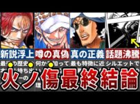 【堕天使Hum】 | 【リゼロ】鳥肌が止まらない！ヤバすぎる伏線回収＆未回収＋考察５選　※ネタバレ注意【ゆっくり解説】
