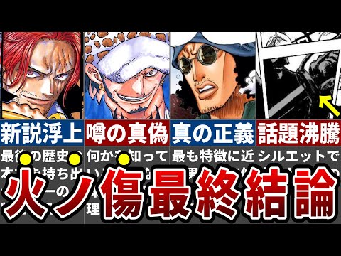 【堕天使Hum】 | 【お前だったのか…】火ノ傷の男はやはり●●…まさかの最新話描写に読者騒然＆考察白熱！作中に隠された決定的証拠とは？※ネタバレ注意