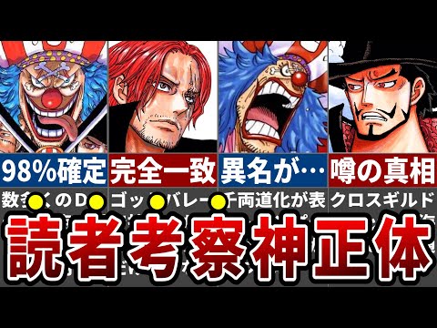 【堕天使Hum】 | 【全てわかる】FF12難解で濃密なドラマストーリー解説
