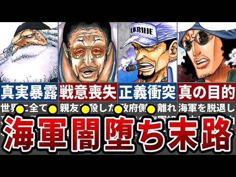 【堕天使Hum】 | 【ワンピースネタバレ】マジで分かっちゃいました。217