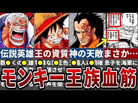 【堕天使Hum】 | 【ワンピースネタバレ】マジで分かっちゃいました。217