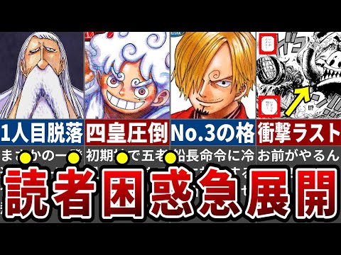 【堕天使Hum】 | 【ONE PIECE】