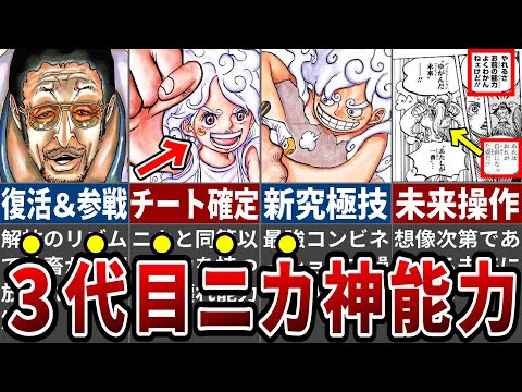 【堕天使Hum】 | 【真の最強は〇〇】セラフィム＆エメトも参戦！最終章序盤でチート級の新キャラ続々解禁へ！最新版作中最強ランキングTOP30を徹底考察！※ネタバレ注意