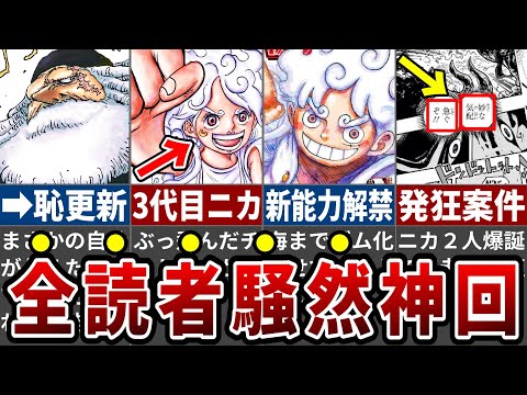 【堕天使Hum】 | 【真の最強は〇〇】セラフィム＆エメトも参戦！最終章序盤でチート級の新キャラ続々解禁へ！最新版作中最強ランキングTOP30を徹底考察！※ネタバレ注意