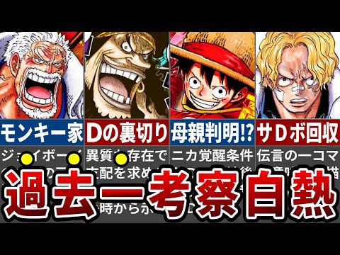 【堕天使Hum】 | 【ワンピースネタバレ】マジで分かっちゃいました。217
