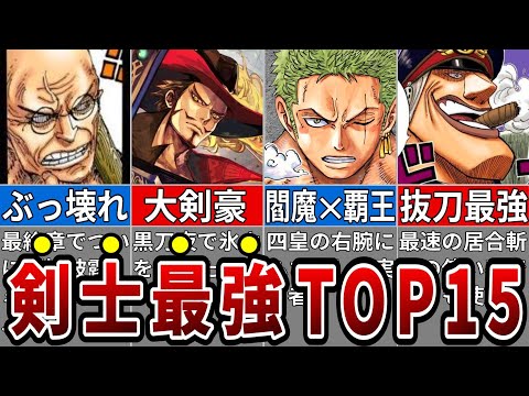 【堕天使Hum】 | 【ワンピースネタバレ】マジで分かっちゃいました。129