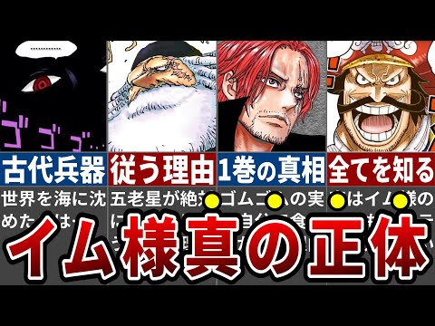 【堕天使Hum】 | 【ワンピース】最新1134話 シャンクスと現れた女の正体がやばすぎる反応集