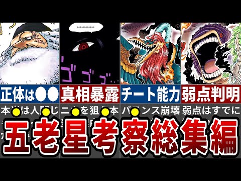 【堕天使Hum】 | 【ワンピースネタバレ】マジで分かっちゃいました。217