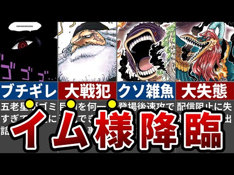 【堕天使Hum】 | 隻眼の残像に伏線が！黒の組織にあの人の正体がバレる伏線があった（ネタバレ注意）【コナン考察】