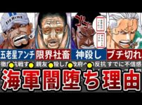 【堕天使Hum】 | 【ワンピースネタバレ】マジで分かっちゃいました。210