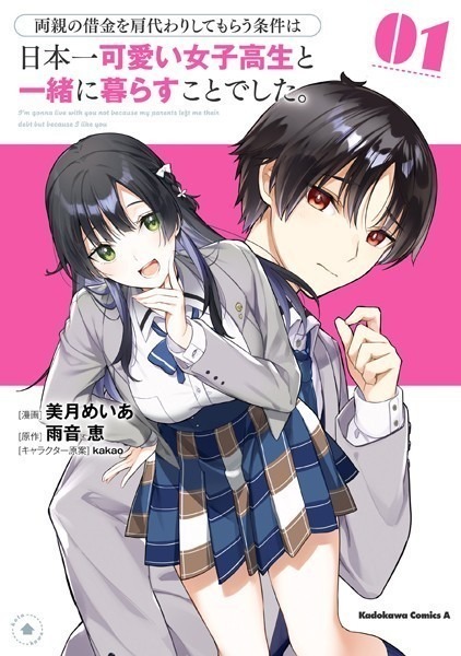 【堕天使Hum】 | 【おすすめ 漫画】 神眼の勇者（コミック） : 12 【b350eftdb14165】