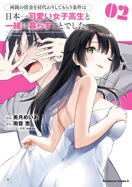 【堕天使Hum】 | 【おすすめ 漫画】 神眼の勇者（コミック） : 12 【b350eftdb14165】