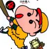 【堕天使Hum】 | 【最新1117話】エグい公式ネタバレに読者騒然…ゾロVS五老星で格の違いを見せつけた四皇両翼の最終形態を匂わす新情報がヤバすぎる※ネタバレ注意