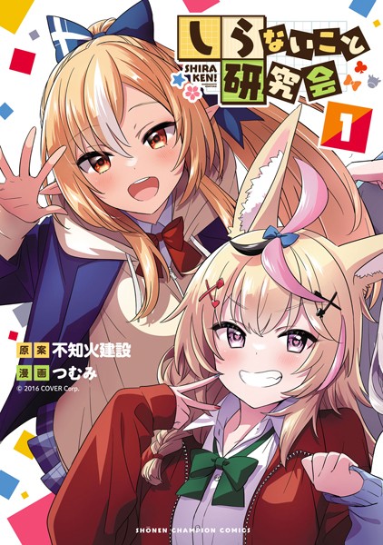 【堕天使Hum】 | 【おすすめ 漫画】 神眼の勇者（コミック） : 7 【b350dftdb04951】