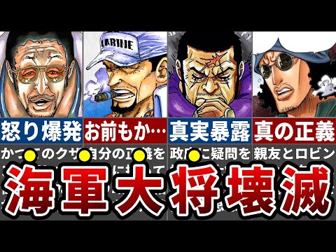 【堕天使Hum】 | 【ONE PIECE】道化して