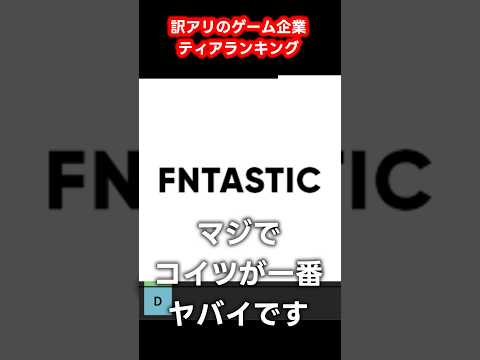 【堕天使Hum】 | 何言ってんだ？「アサクリシャドウズは最も期待されてる」と株主に嘘をついてしまう..尚「今作を批判するバカは全員ネトウヨ」ソシャゲのサ終が相次ぐスクエニの決算..フロムさんエルデ以上の規模は作れない