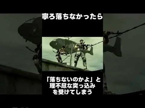 【堕天使Hum】 | カプコンのゲームに登場するヘリ　#capcomgames #バイオハザード #モンスターハンター #モンハン #バイオハザードre4 #ゲームレビュー #ゲーム紹介