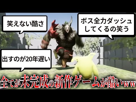 【堕天使Hum】 | 開発費100億、開発期間8年以上が1年半で終了…ガワがいいだけで中身のないゲームの話【ブループロトコル】