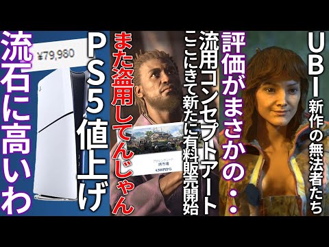 【堕天使Hum】 | 【ゲーマー・配信者・Vtuber向けのゲーム最新情報まとめ】ゲー活の時間！知っておきたい2024年11月12月の新作ゲーム情報やニュースをリスナーとチェック【#ゲーム #個人勢vtuber #雑談 】