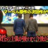 【堕天使Hum】 | カプコンのゲームに登場するヘリ　#capcomgames #バイオハザード #モンスターハンター #モンハン #バイオハザードre4 #ゲームレビュー #ゲーム紹介