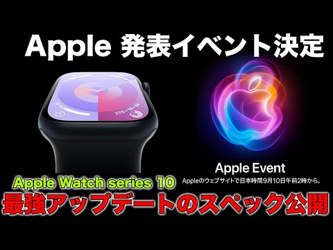 【堕天使Hum】 | 【速報】史上最大級！iPhone・iPad・Macが大進化！Appleイベントまとめ