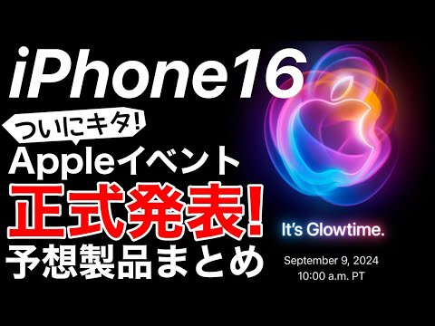 【堕天使Hum】 | Apple Event - September 9